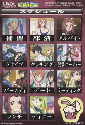 Imadoki Trading Card Gallery