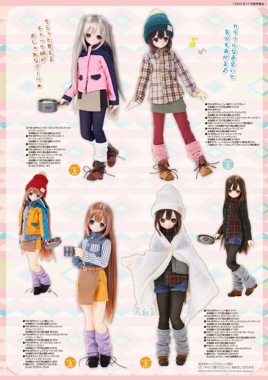 Imadoki Azone Pure Neemo Collection