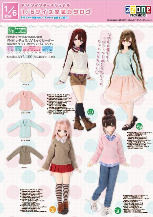 Imadoki Azone Pure Neemo Collection